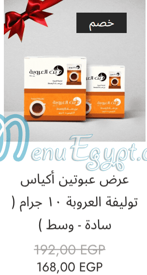 منيو بن العروبه