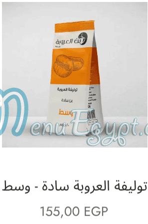 منيو بن العروبه