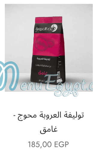 منيو بن العروبه مصر 1