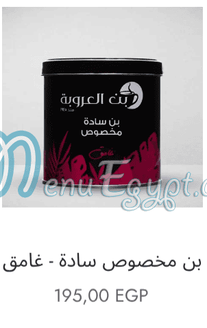منيو بن العروبه مصر 2
