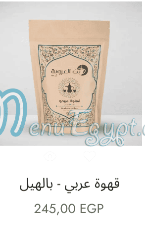 منيو بن العروبه مصر 5