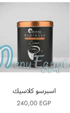 بن العروبه منيو