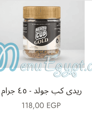 رقم بن العروبه مصر