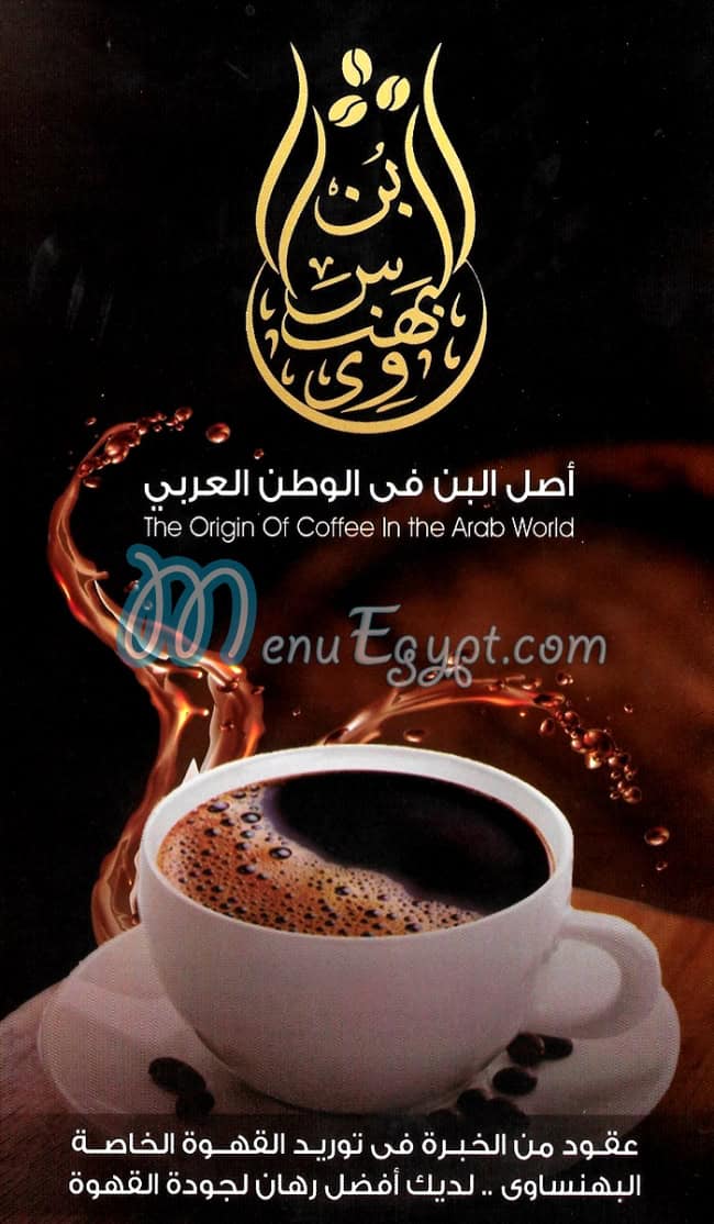 Bon EL Bahnasawy menu
