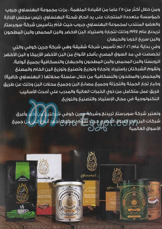 Bon EL Bahnasawy menu Egypt