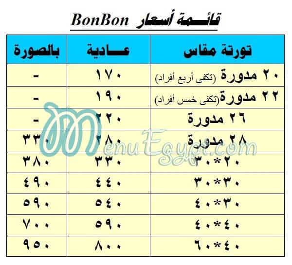 بونبون سويتس مصر منيو بالعربى
