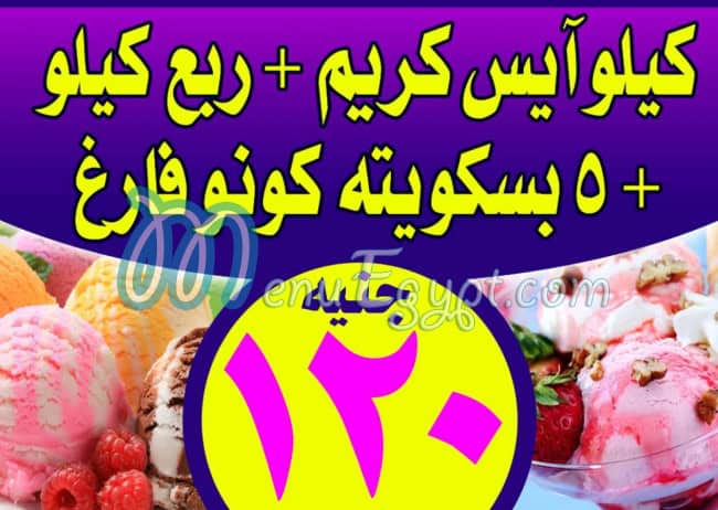 بونبون سويتس مصر الخط الساخن