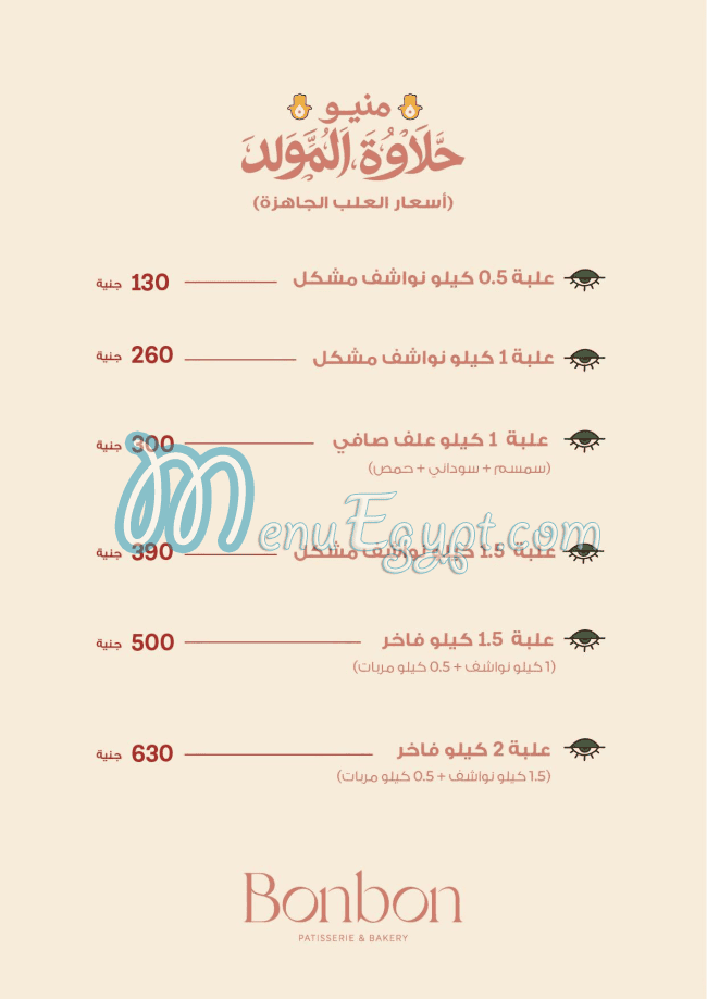 BonBon menu
