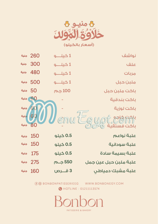 BonBon menu Egypt