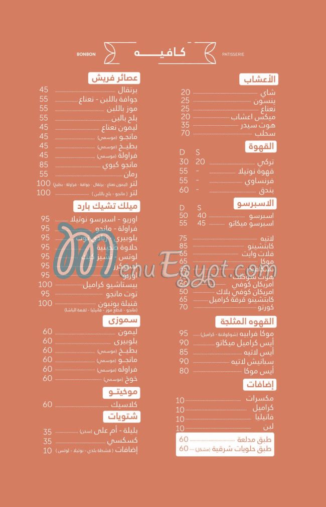 BonBon menu prices