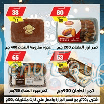 Bondok Market menu Egypt 3