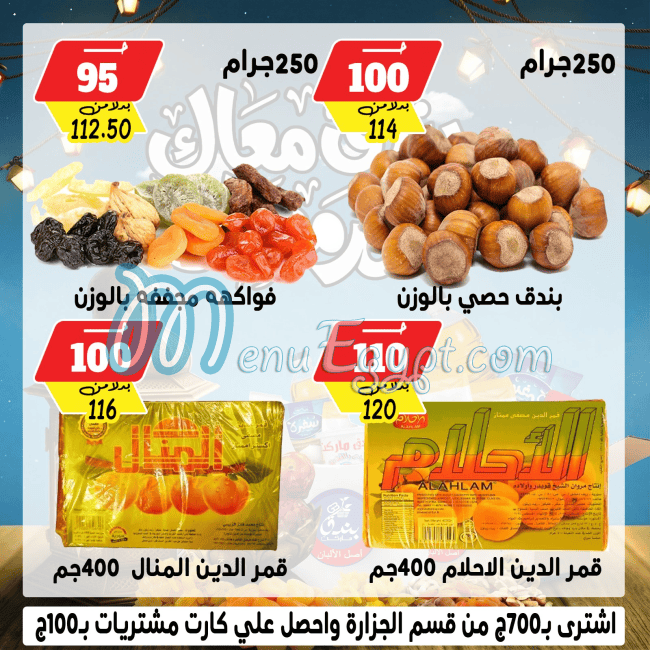 Bondok Market menu Egypt 4