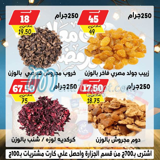 Bondok Market menu Egypt 7