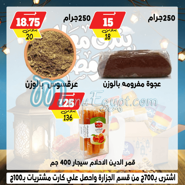 Bondok Market menu Egypt 11