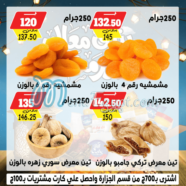 Bondok Market delivery menu