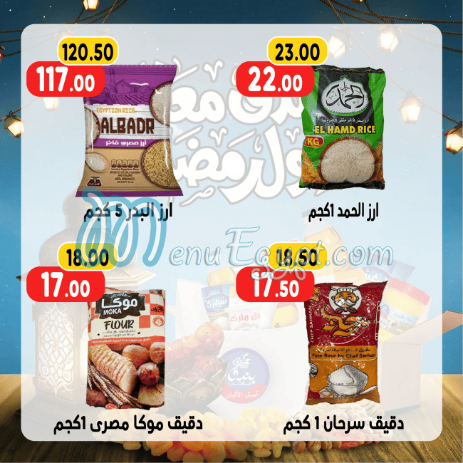 Bondok Market menu Egypt 1