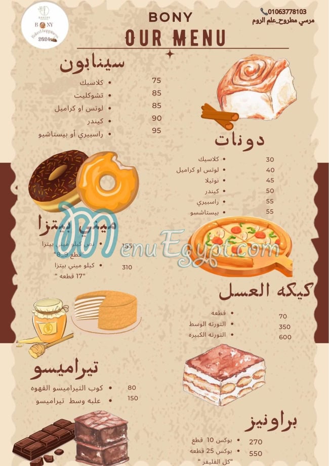 منيو سينابون بوني