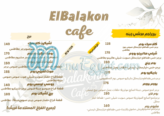 منيو بووم برجر