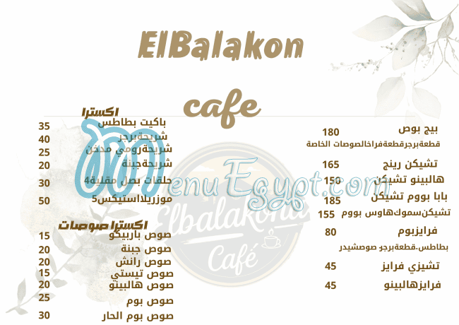 منيو بووم برجر مصر