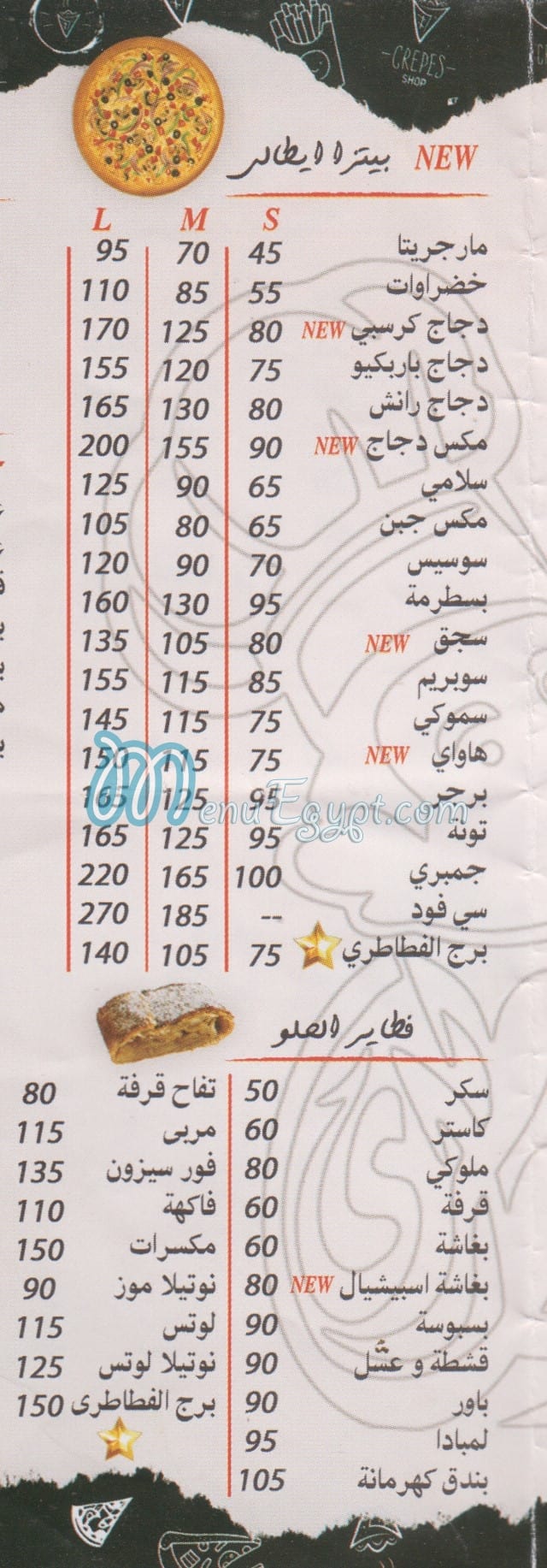 Borg El Fatatry delivery menu