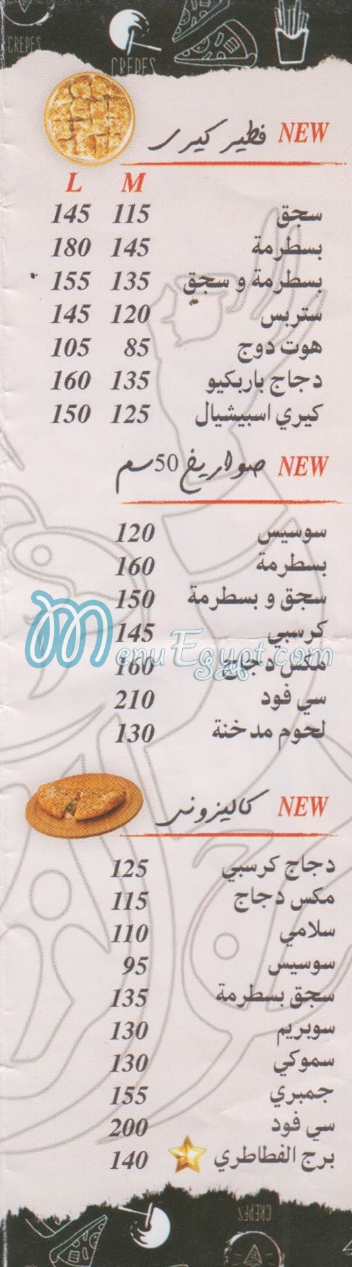 Borg El Fatatry online menu