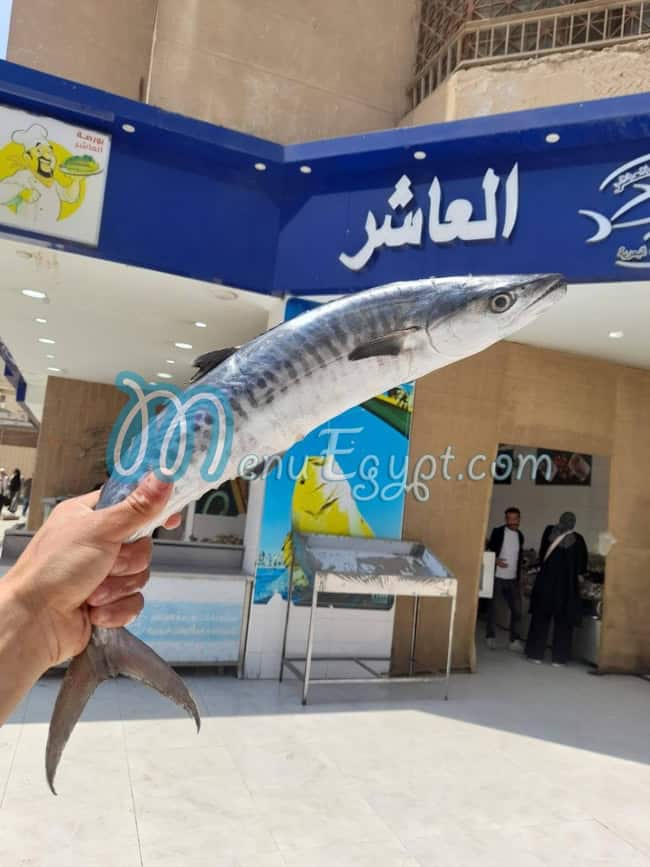 منيو بورصة العاشر