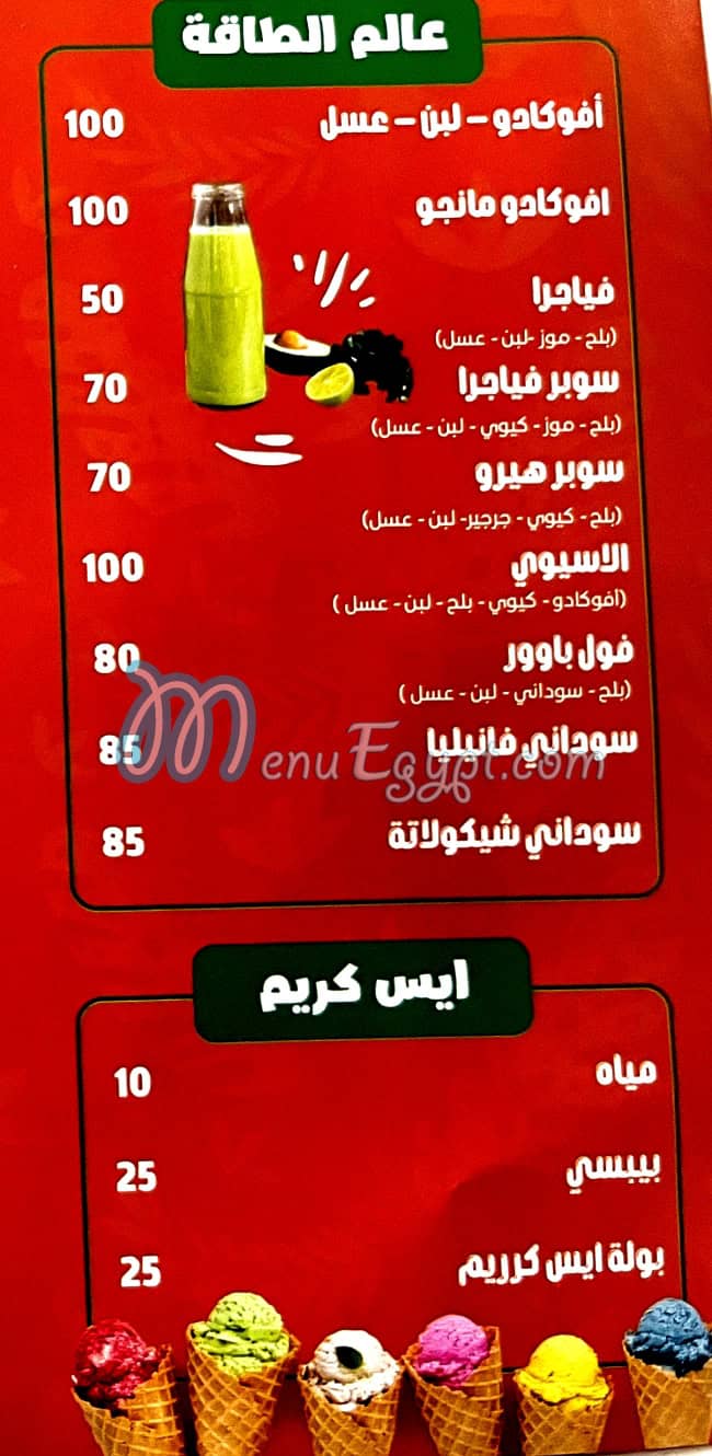منيو برتقانه