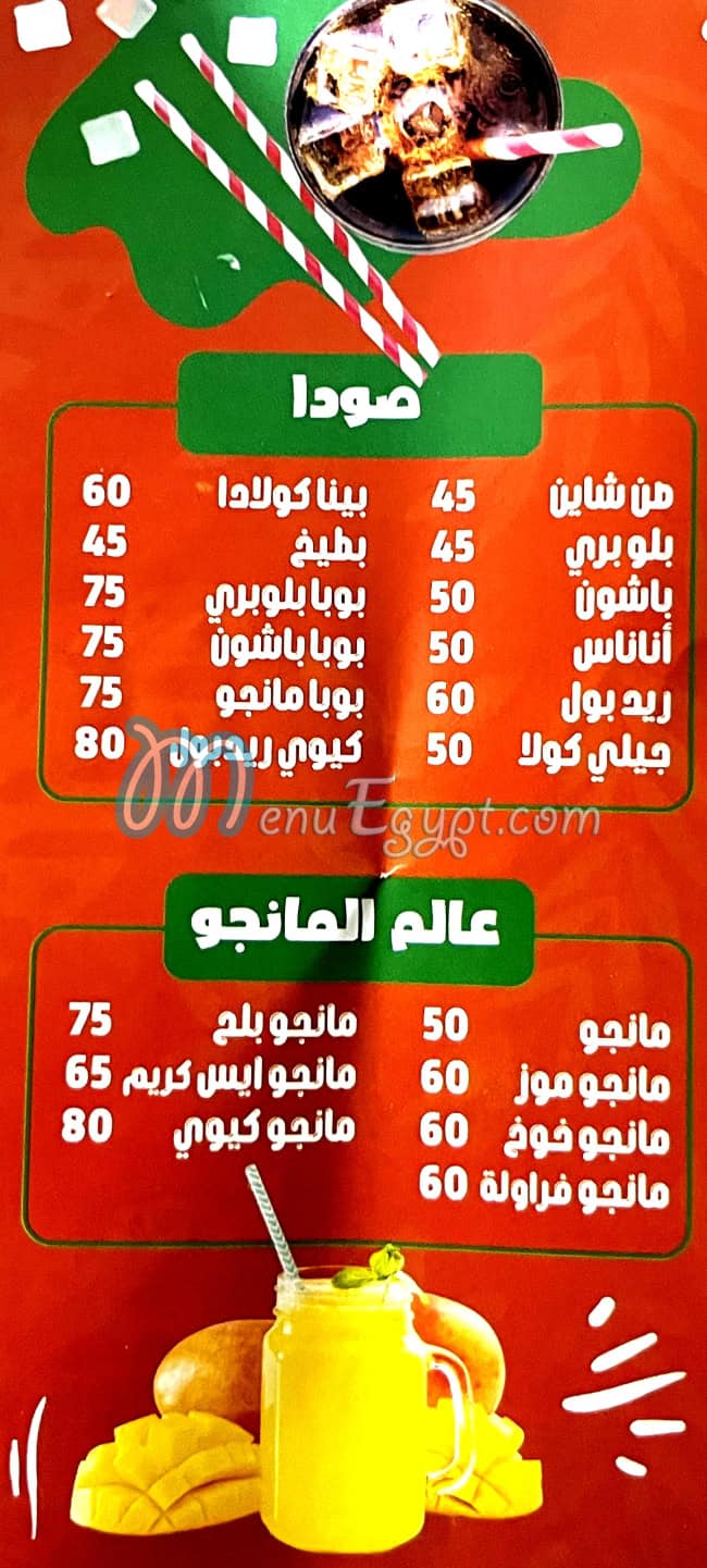 برتقانه مصر الخط الساخن