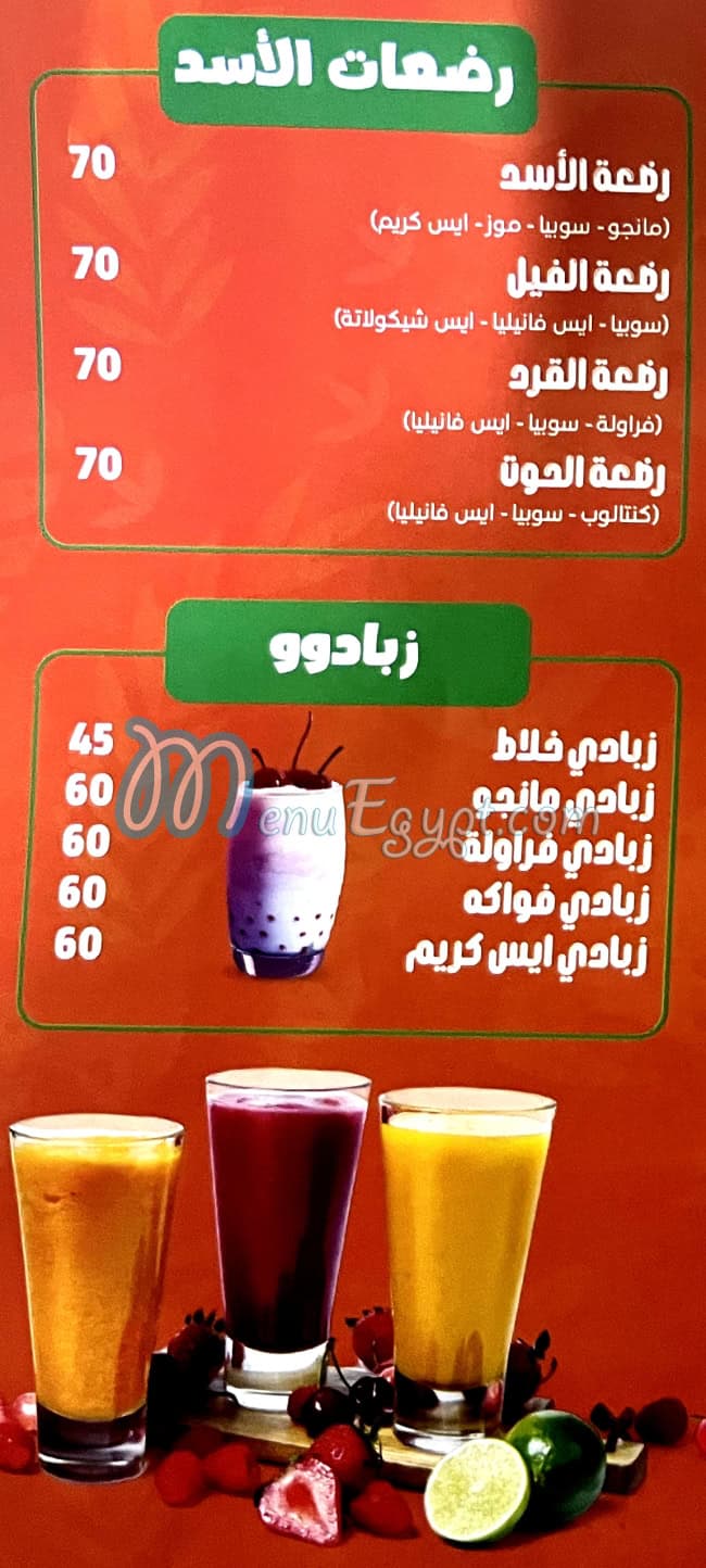 برتقانه منيو
