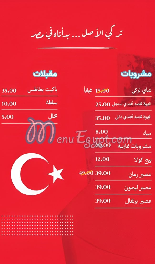 Bosphorus Resturant menu Egypt