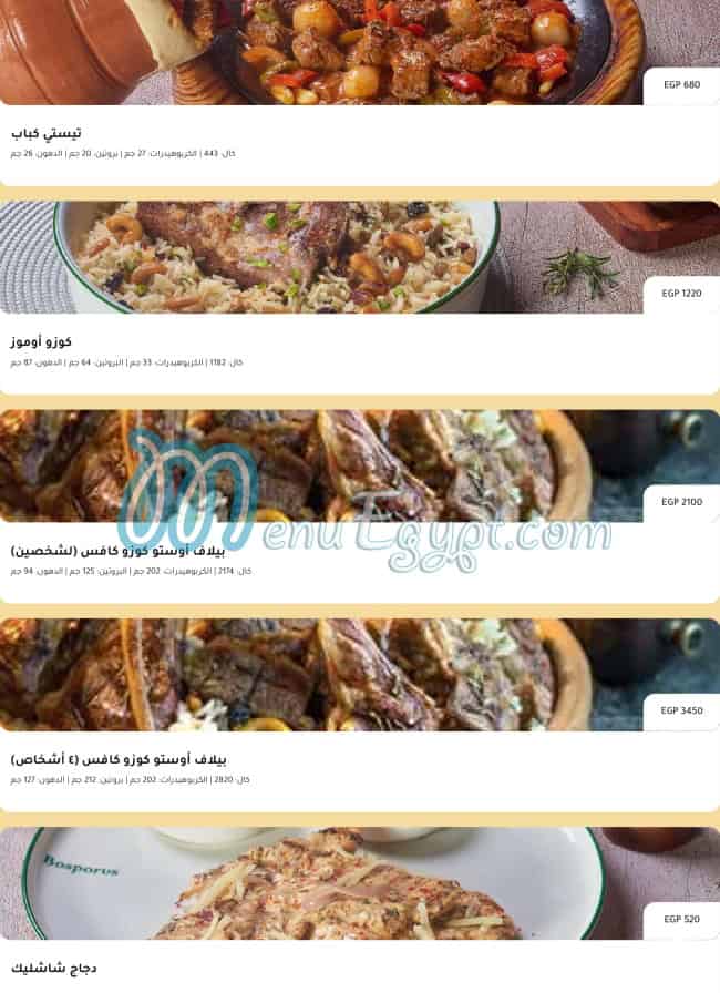 منيو بوسبورس مصر 5