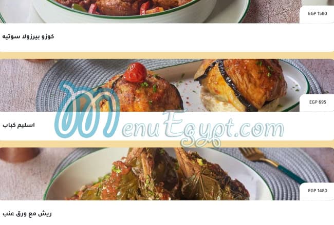 منيو بوسبورس مصر 6