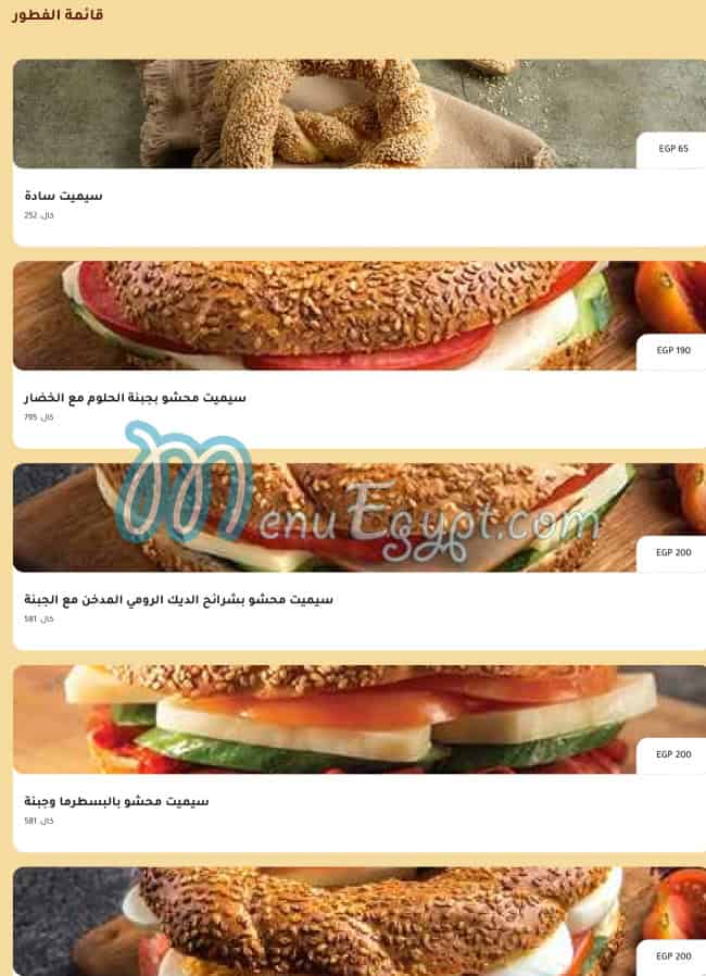 منيو بوسبورس مصر 9