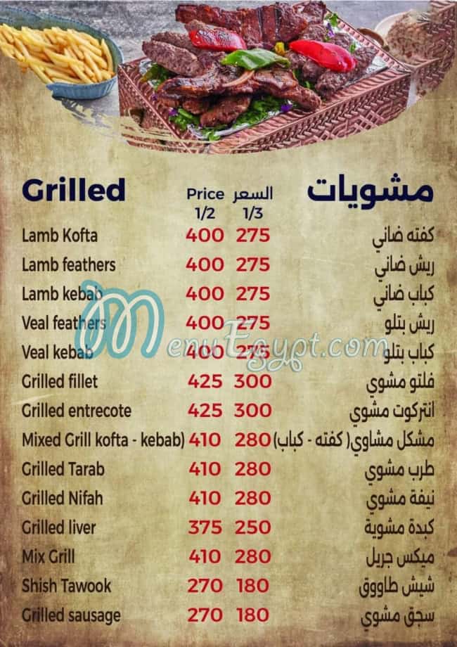 BOSS SMOKE HOUSE menu Egypt 1