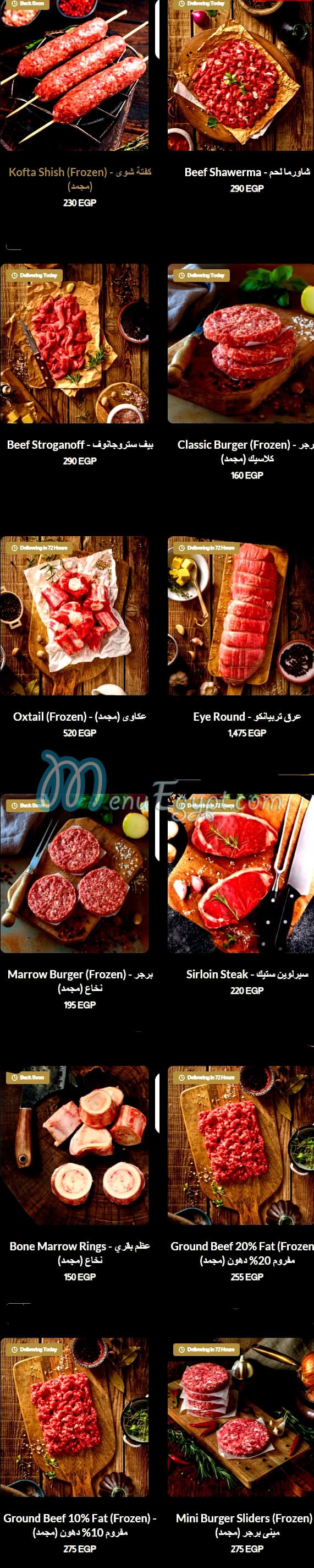 Boucherie menu Egypt