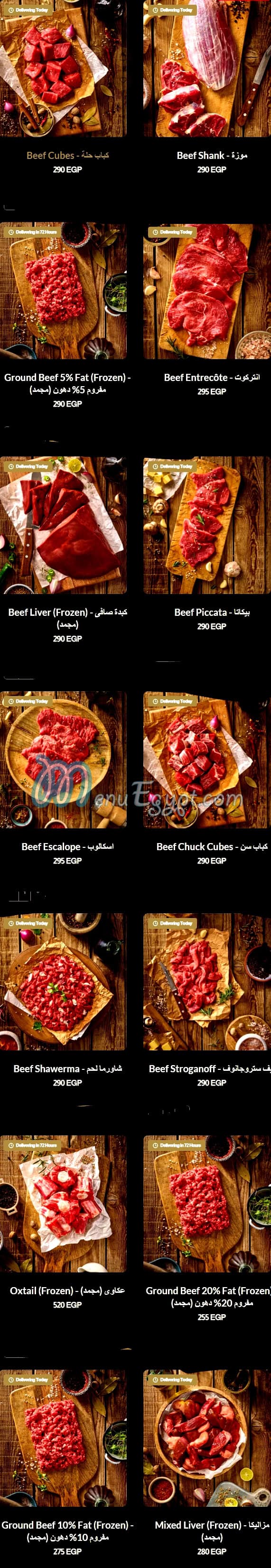 Boucherie delivery