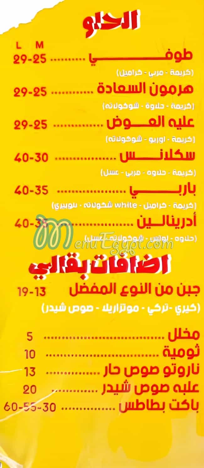 مطعم بقالي مصر الخط الساخن