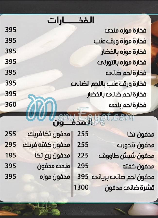 Branches Oriental Food menu Egypt 5
