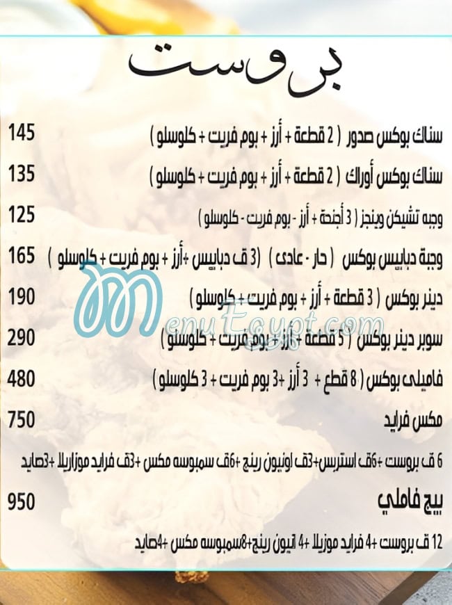 Branches Oriental Food menu Egypt 6