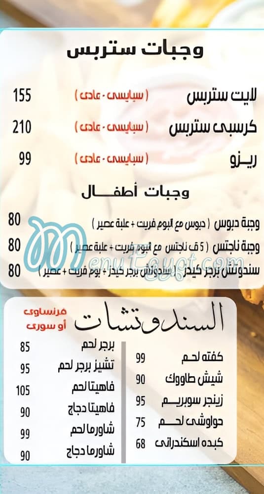 Branches Oriental Food menu Egypt 7