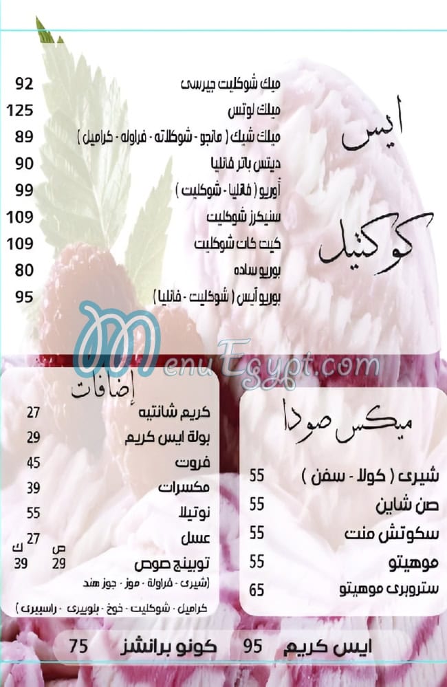 Branches Oriental Food menu Egypt 11