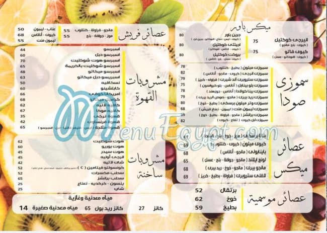 Branches Oriental Food menu Egypt