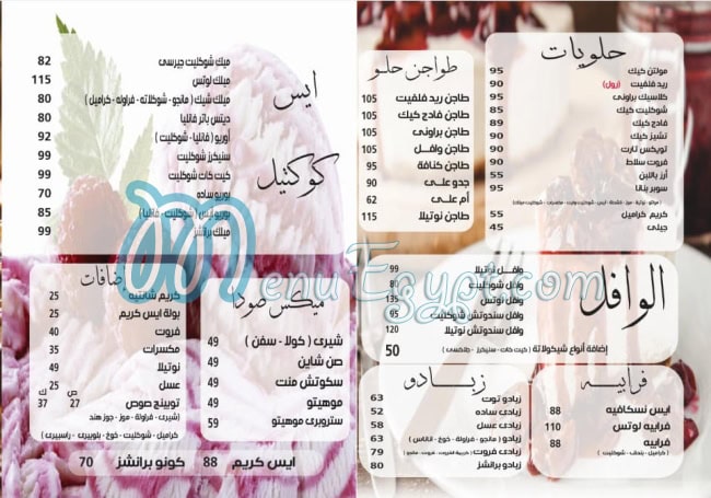 Branches Oriental Food egypt