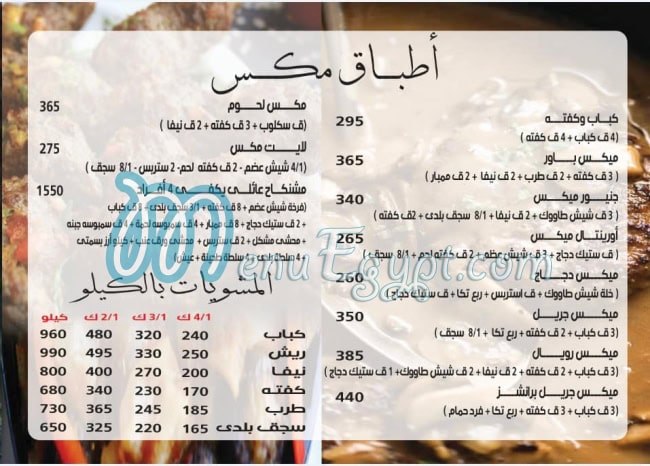 Branches Oriental Food delivery menu