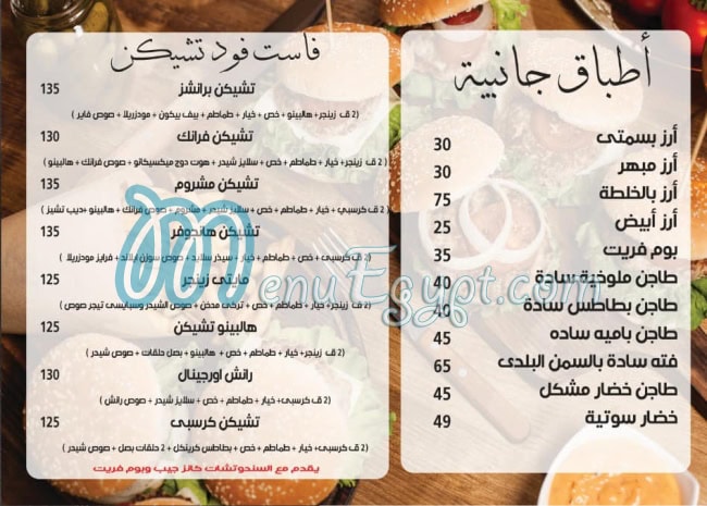 Branches Oriental Food menu prices