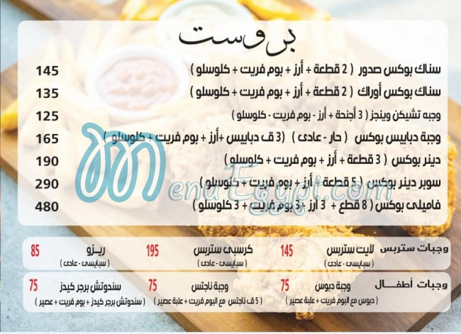 Branches Oriental Food menu Egypt 2