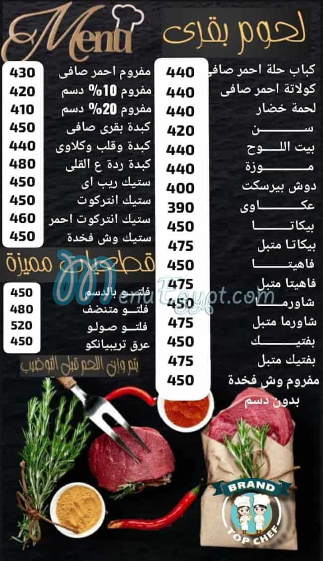 Brand top chef menu