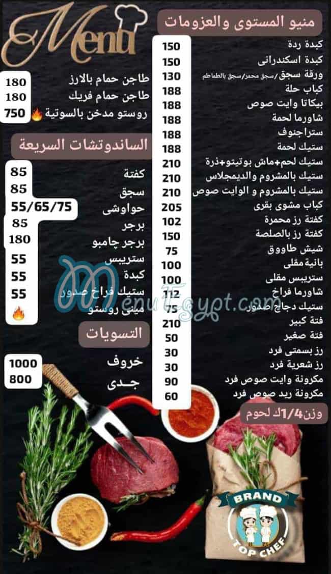 Brand top chef delivery menu