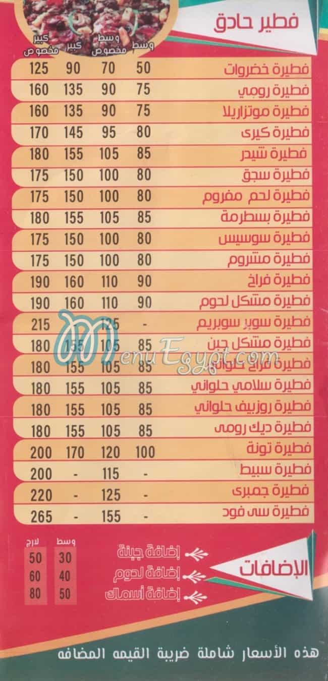 Bravo Pizza egypt