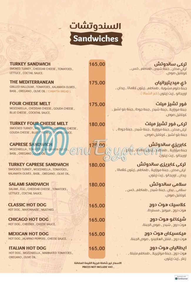 منيو بريد اند ديزرت